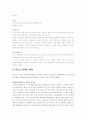 바로크 예술 3페이지