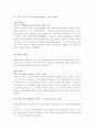바로크 예술 9페이지