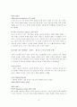 바로크 예술 10페이지