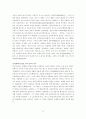 바로크 예술 14페이지