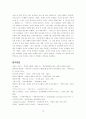 바로크 예술 16페이지
