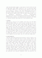 [광고분석]2004년 100대 브랜드 광고의 비교문화 연구( 한 ․ 미 인쇄 광고를 중심으로) 5페이지