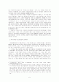 [사회과학] 국제적 자본이동과 국제금융질서 2페이지