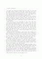 [사회과학] 국제적 자본이동과 국제금융질서 4페이지
