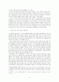 [사회과학] 국제적 자본이동과 국제금융질서 5페이지