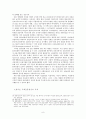 [사회과학] 국제적 자본이동과 국제금융질서 9페이지