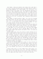 [사회과학] 국제적 자본이동과 국제금융질서 10페이지