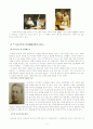 [교육심리학]영화 ‘집으로’의 악동 상우!!교육심리학적으로 샅샅이 파헤쳐보기 3페이지