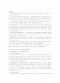 [인터넷교육]인터넷 포털사이트 네이트닷컴(www.nate.com)의 교육분야에 관한 현황조사 7페이지