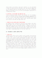 전자무역과 결제시스템(한글2002) 3페이지