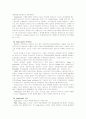 전자무역과 결제시스템(한글2002) 7페이지