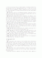 전자무역과 결제시스템(한글2002) 8페이지