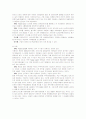 전자무역과 결제시스템(한글2002) 9페이지