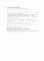 전자무역과 결제시스템(한글2002) 10페이지