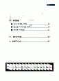 SK텔레콤 완전분석 3페이지