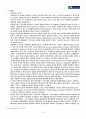 SK텔레콤 완전분석 4페이지