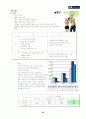 SK텔레콤 완전분석 28페이지