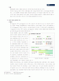 SK텔레콤 완전분석 37페이지