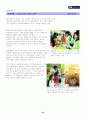 SK텔레콤 완전분석 41페이지