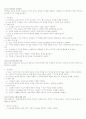 기업의 윤리경영 및 환경경영 사례분석 & 재무분석 3페이지