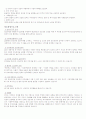 기업의 윤리경영 및 환경경영 사례분석 & 재무분석 4페이지