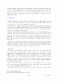 맥도날드 완전분석 12페이지