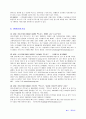 맥도날드 완전분석 43페이지