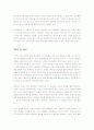중국여성잔혹풍속사 - 서평 2페이지