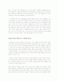 중국여성잔혹풍속사 - 서평 5페이지