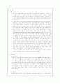 백세주 마케팅분석 3페이지