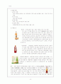 백세주 마케팅분석 8페이지