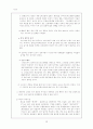 백세주 마케팅분석 15페이지