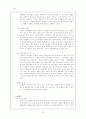 백세주 마케팅분석 17페이지