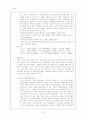 백세주 마케팅분석 18페이지