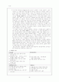 백세주 마케팅분석 24페이지