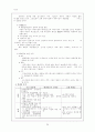 백세주 마케팅분석 26페이지
