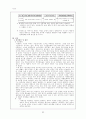백세주 마케팅분석 34페이지