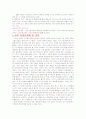 cgv경영전략 16페이지