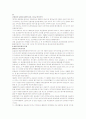 북한의 대외정책 7페이지