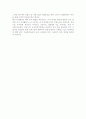 국제마케팅의 경제적 환경 6페이지