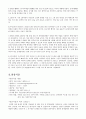 [인문과학] 청계천 답사기 7페이지