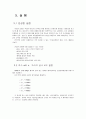[공학/컴퓨터/통신] 진공여과 실험 8페이지