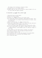 [공학/컴퓨터/통신] 진공여과 실험 11페이지