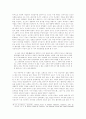 안락사와 죽음의 의미 8페이지