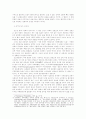 안락사와 죽음의 의미 9페이지
