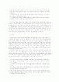 안락사와 죽음의 의미 11페이지