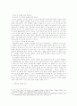 안락사와 죽음의 의미 12페이지