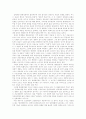 안락사와 죽음의 의미 13페이지