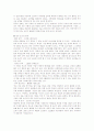 한국 중국 일본의 음식문화 비교 8페이지