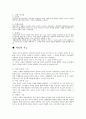 의복문화의이해 2페이지